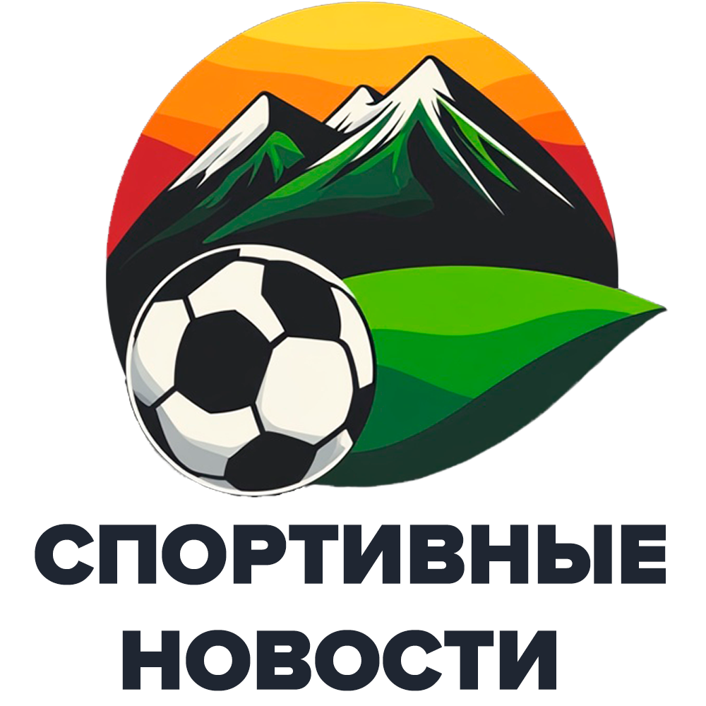 Спортивные новости